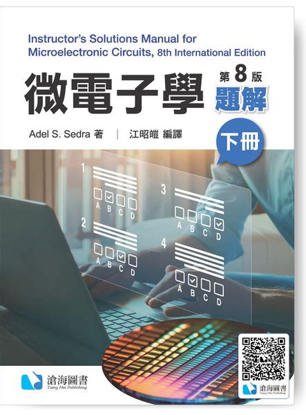 微電子學pdf|微電子學第八版電子書 